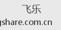 飞乐